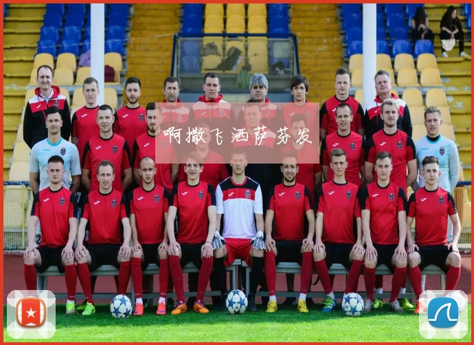 尹航入选国家队名单新赛季表现与位置竞争分析