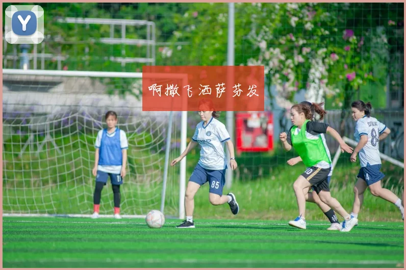 尹航入选国家队名单新赛季表现与位置竞争分析